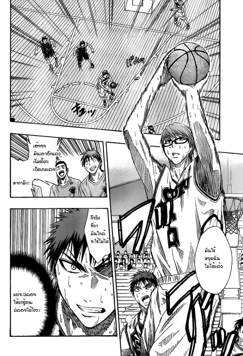 Kuroko no Basuke ตอนที่ 33 หน้า 6
