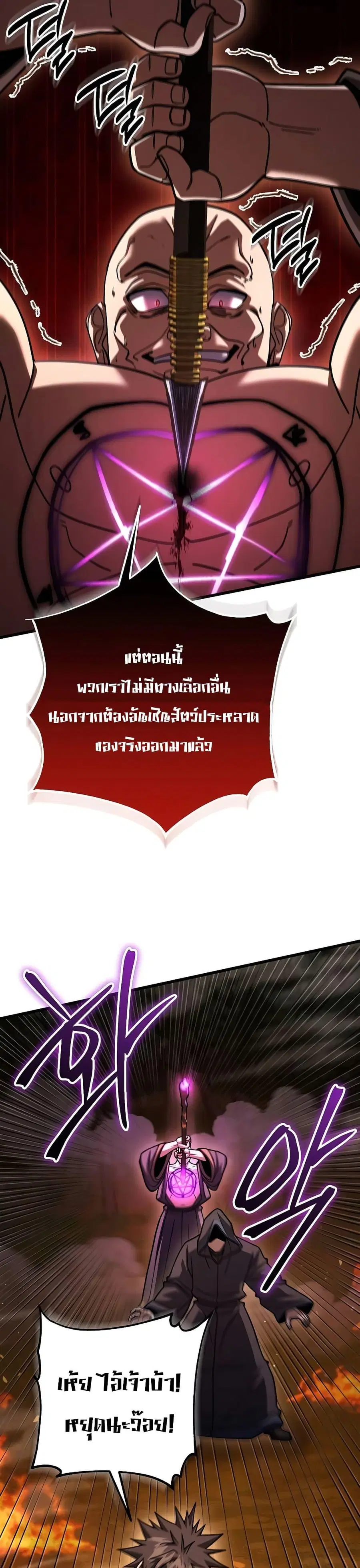 Martial Peak ตอนที่ 3768 หน้า 6