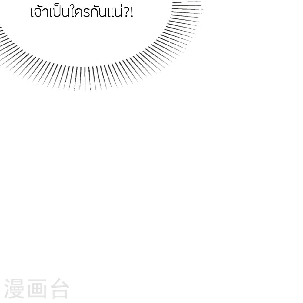 Banished Disciple’s Counterattack ราชาอมตะผู้ถูกขับไล่ ตอนที่ 450 หน้า 69
