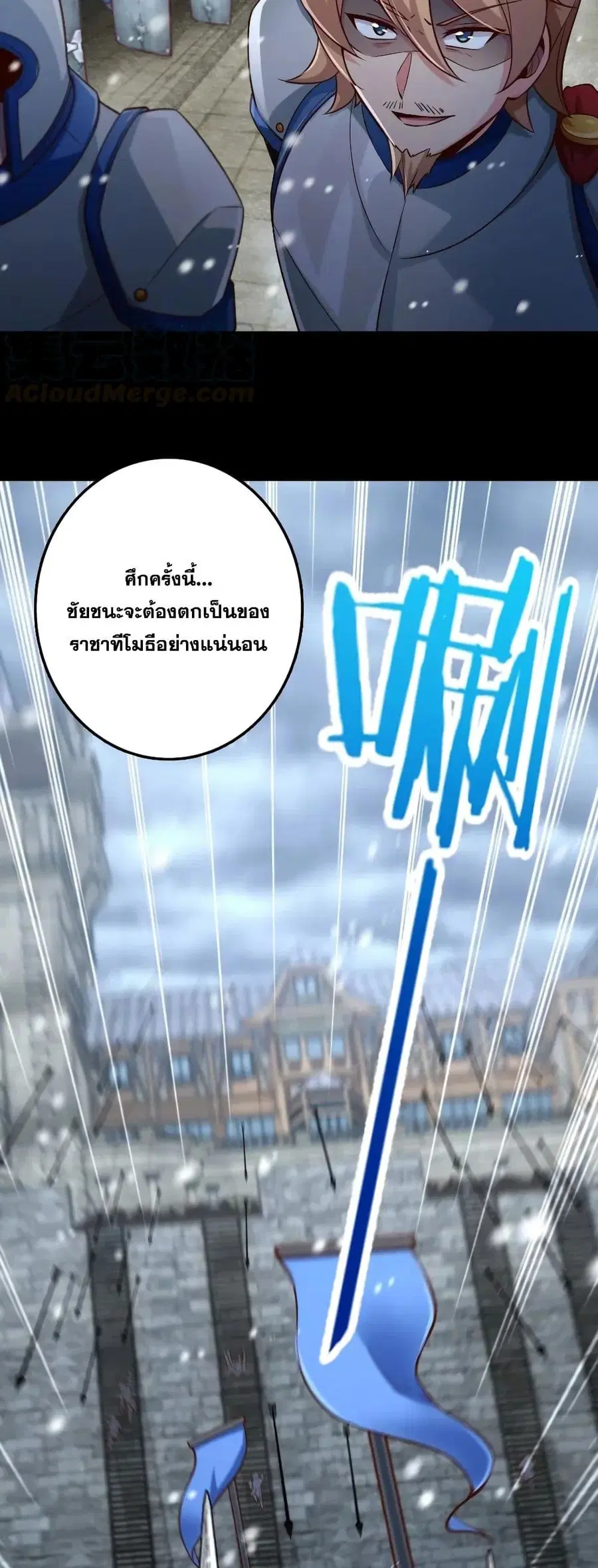 Release That Witch ตอนที่ 267 หน้า 24
