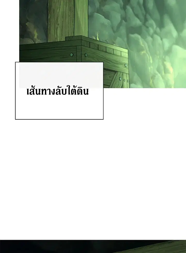 The Villain’s Match Is Too Perfect – คู่ดูตัวของนางร้ายเพอร์เฟกต์เกินไป ตอนที่ 81 หน้า 125