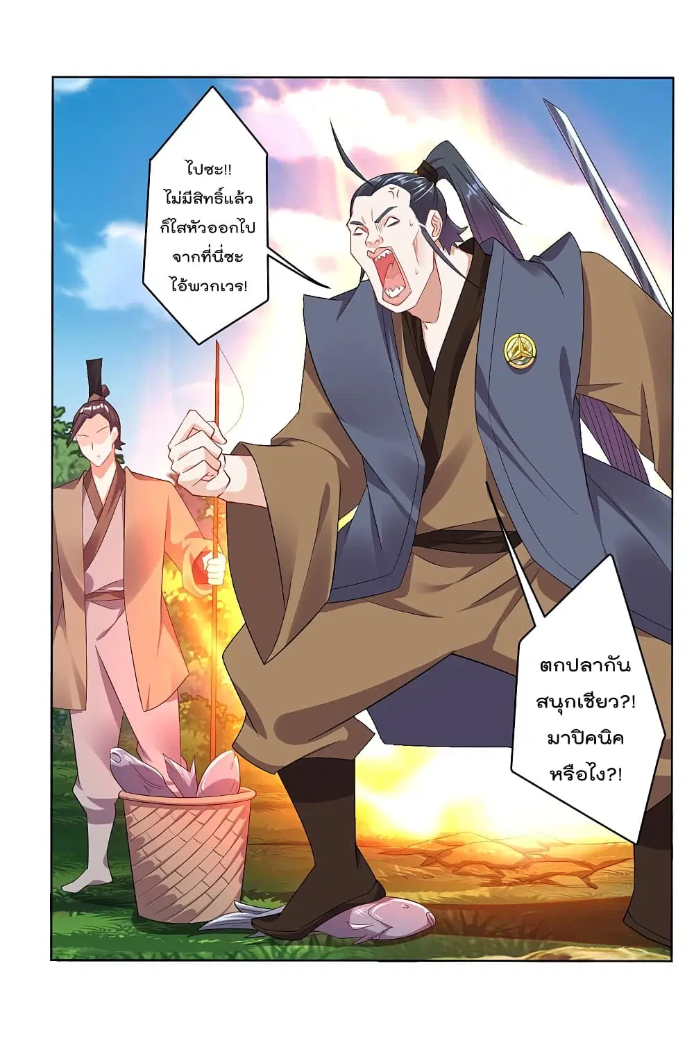 Rebirth God of War ตอนที่ 95 หน้า 14