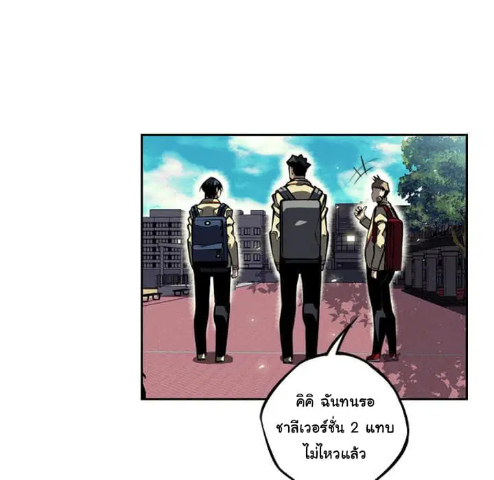 SuperNova ตอนที่ 33 หน้า 65