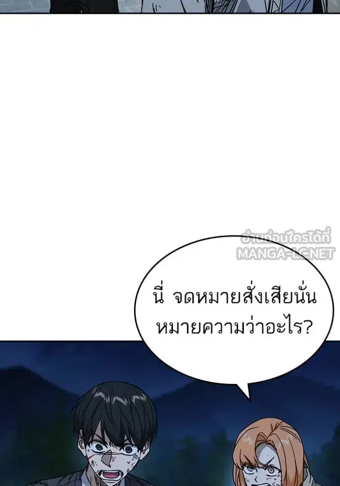 Study Group ตอนที่ 291 หน้า 108