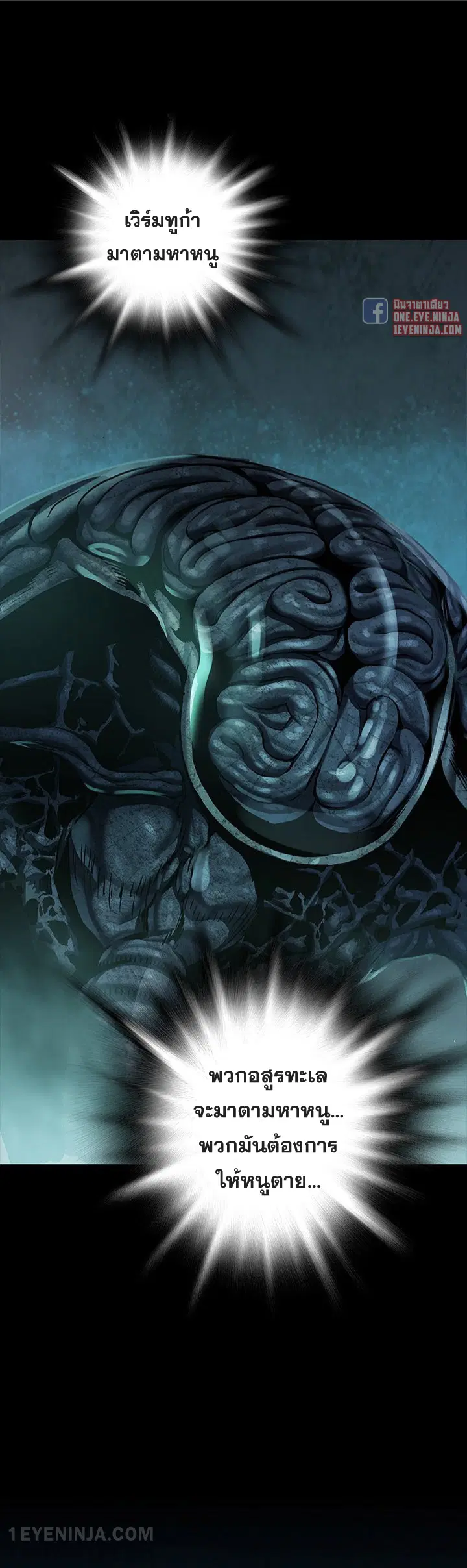 Leviathan ตอนที่ 153 หน้า 12