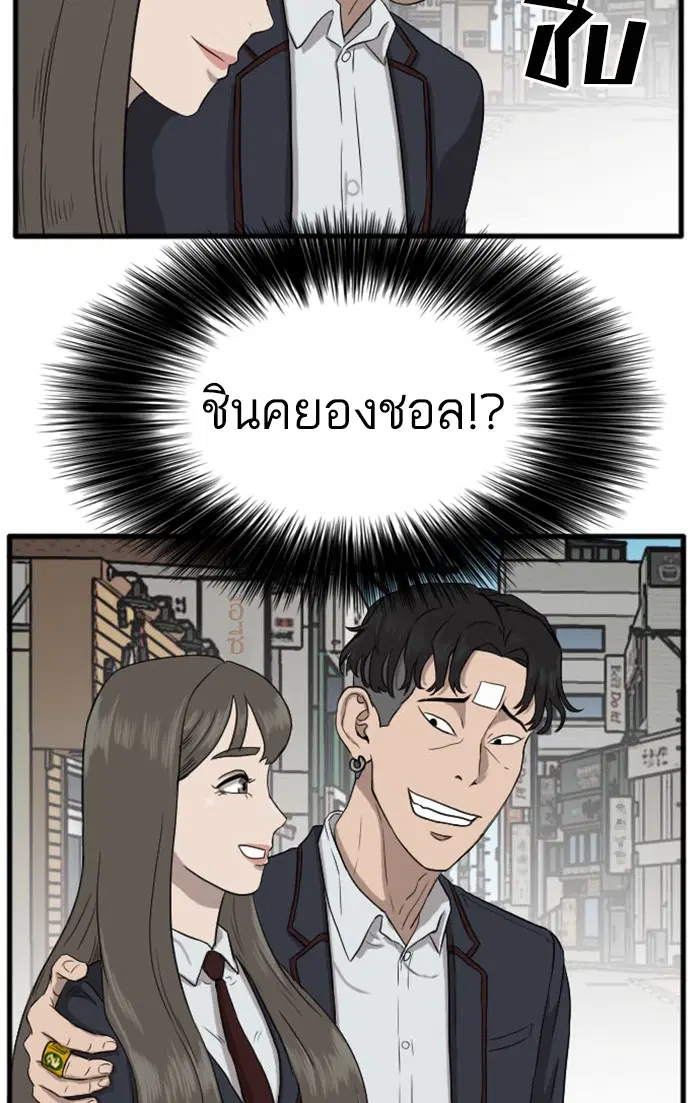 Bad Guy ตอนที่ 5 หน้า 124