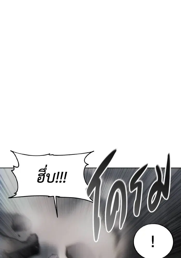 How to Live as a Villain ตอนที่ 75 หน้า 94