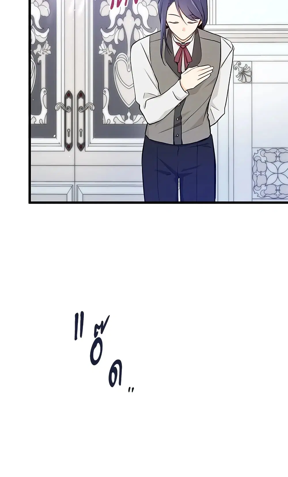 The Symbiotic Relationship Between a Panther and a Rabbit ตอนที่ 10 หน้า 21