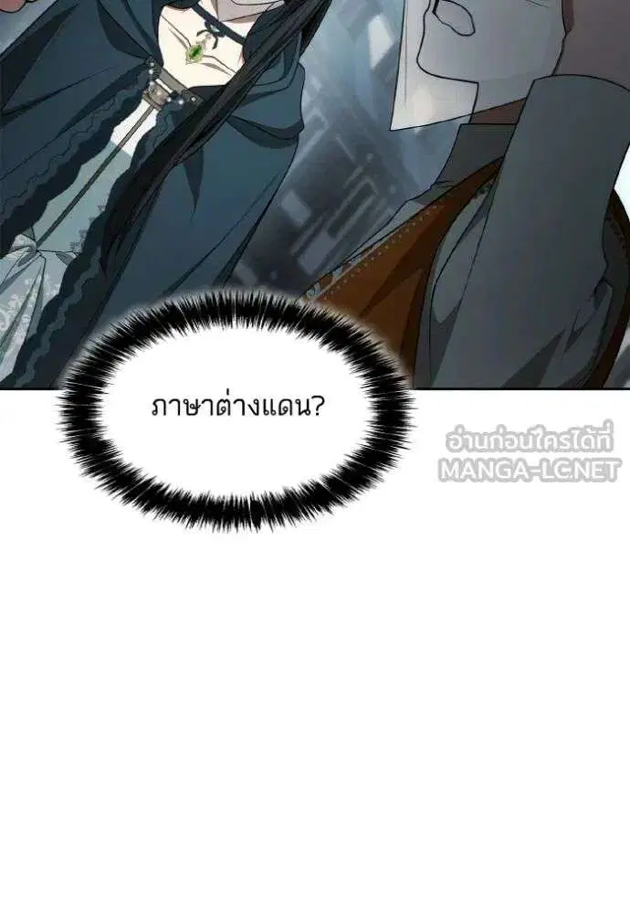 Sister I Am the Queen in This Life ตอนที่ 131 หน้า 78