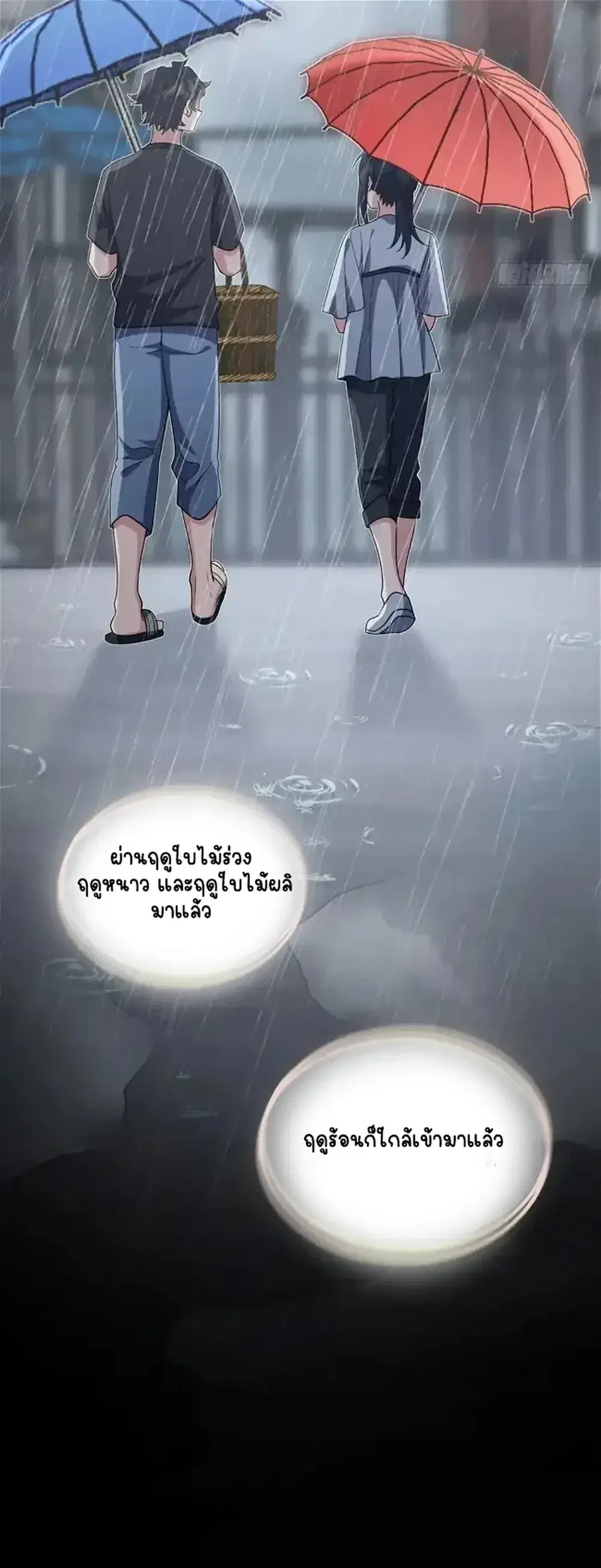 My Wife Is From a Thousand Years Ago ตอนที่ 150 หน้า 15
