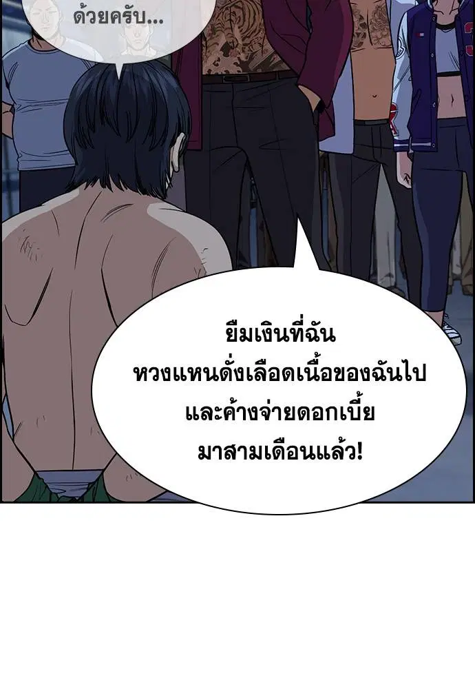True Education ตอนที่ 143 หน้า 63