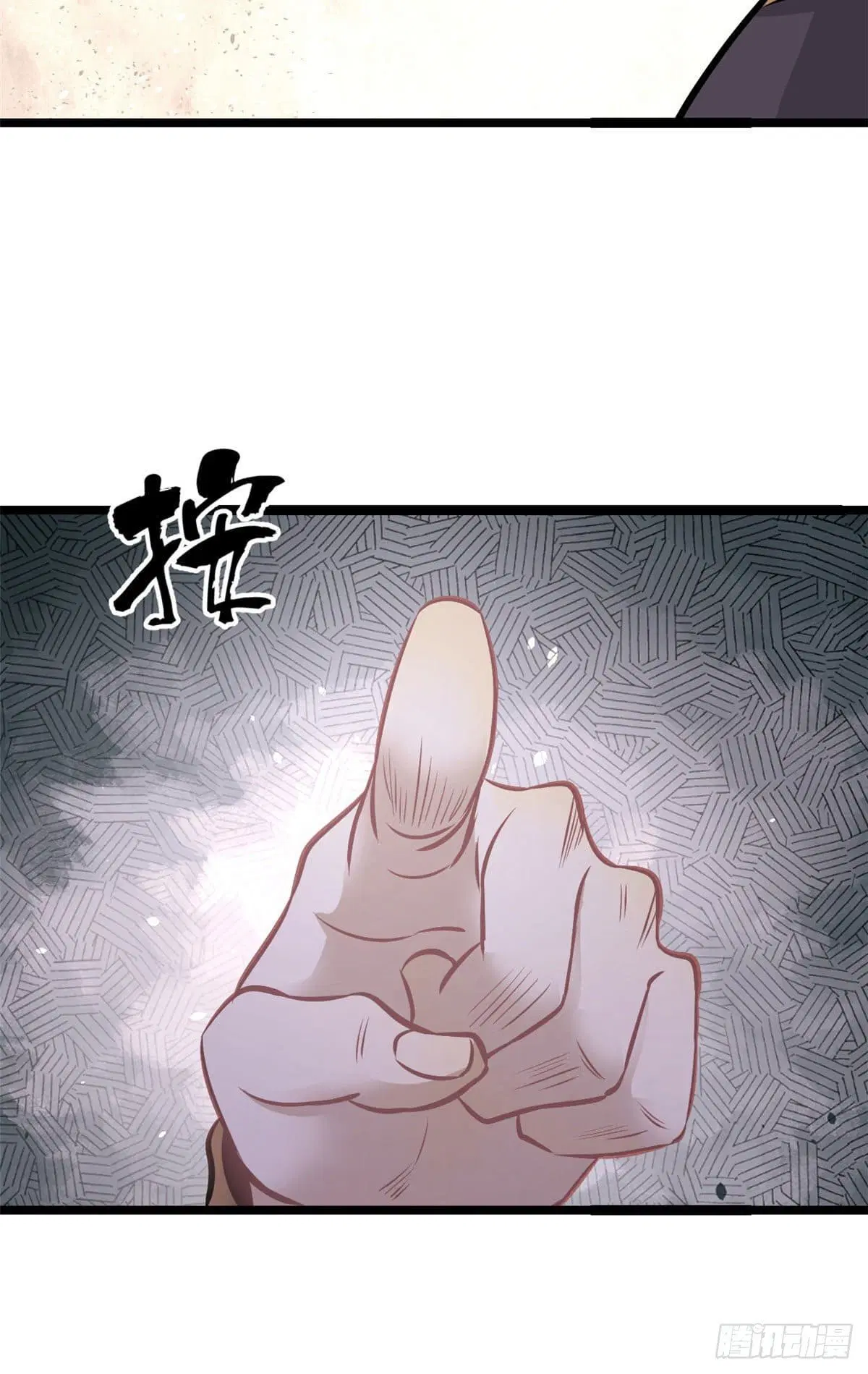All Hail the Sect Leader ตอนที่ 100 หน้า 25
