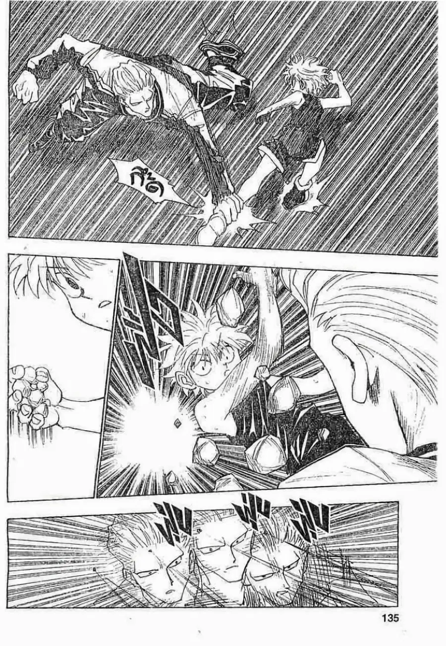 Hunter x Hunter ตอนที่ 90 หน้า 15