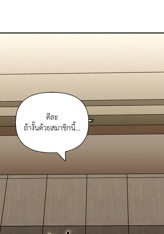 Superhuman Battlefield เกมของยอดมนุษย์ ตอนที่ 130 หน้า 125