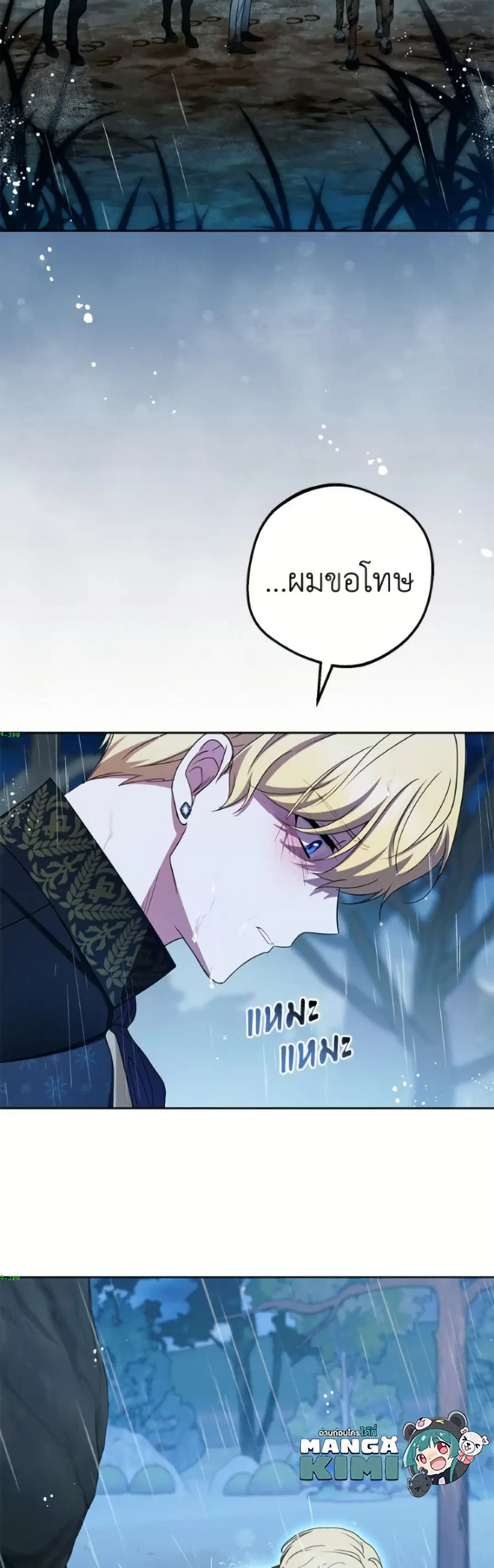 The Villainess Is Shy In Receiving Love – นางร้ายขี้อายเมื่อได้รับความรัก ตอนที่ 107 หน้า 3