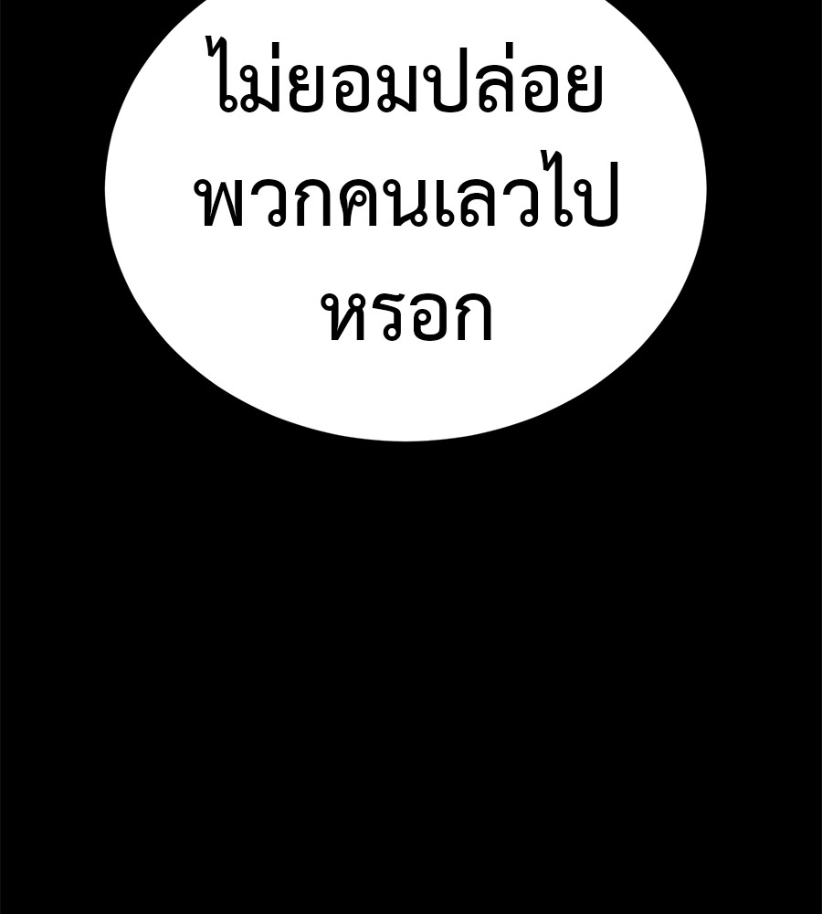 Reincarnation Path of The Underworld King ยอมรา ผู้พิพากษาจากนรก ตอนที่ 18 หน้า 42