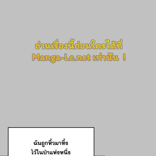 The Boy of Death ตอนที่ 120 หน้า 17