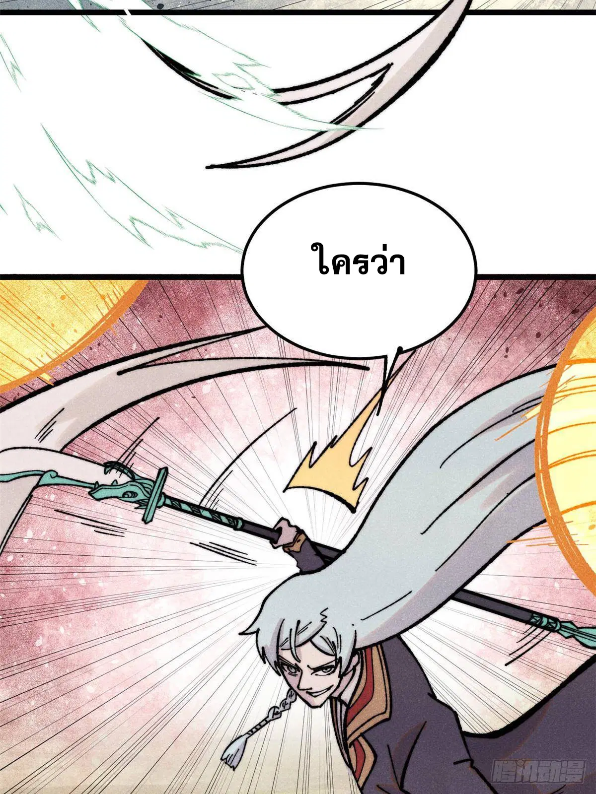 All Hail the Sect Leader ตอนที่ 396 หน้า 25