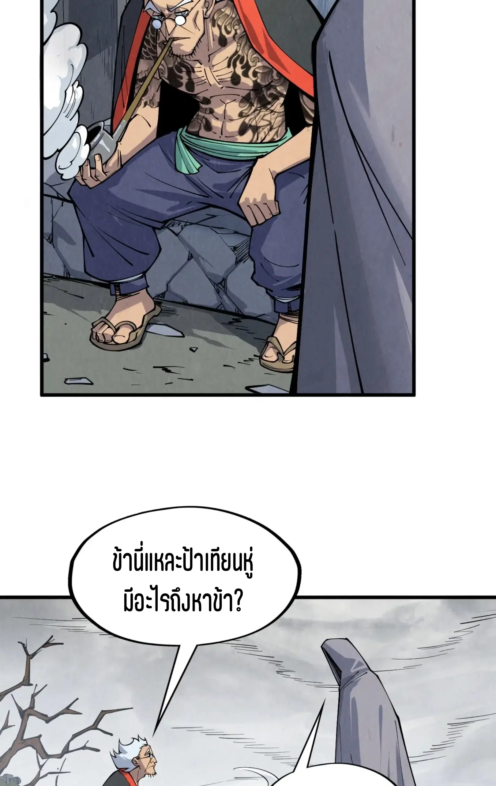 The Eternal Supreme ตอนที่ 288 หน้า 29