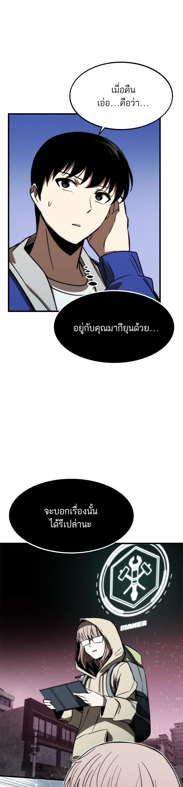 Ultra Alter แอ็กรองสตรองโคตร ตอนที่ 96 หน้า 40
