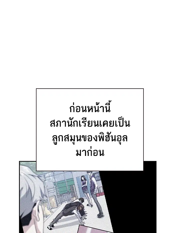 Study Group ตอนที่ 126 หน้า 41