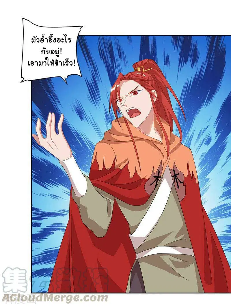 Reborn 80,000 years ตอนที่ 68 หน้า 11