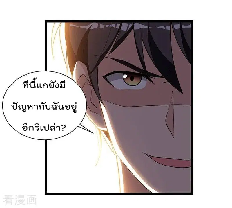 Rebirth Abandoned Less Return ตอนที่ 18 หน้า 17
