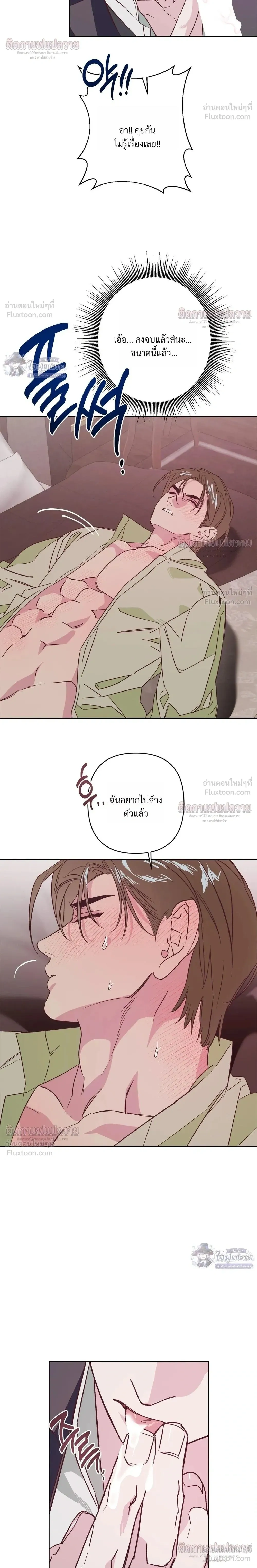 Master of C – นายของ C ตอนที่ 6 หน้า 18