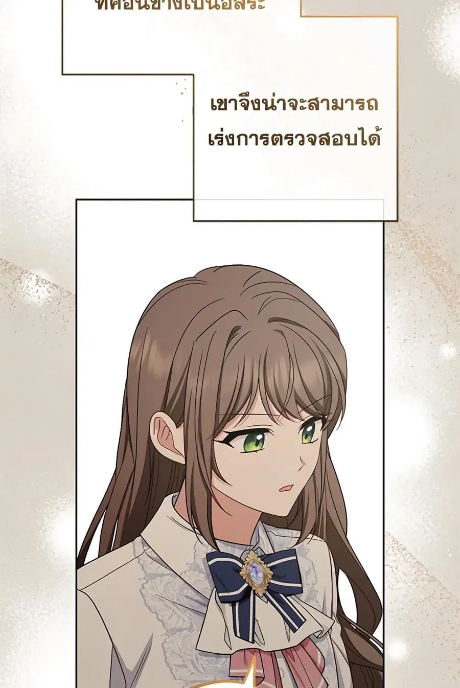 The Villainess Is Shy In Receiving Love – นางร้ายขี้อายเมื่อได้รับความรัก ตอนที่ 72 หน้า 53
