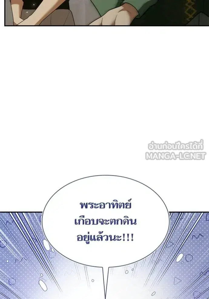 I Am the Queen in This Life ตอนที่ 193 หน้า 56