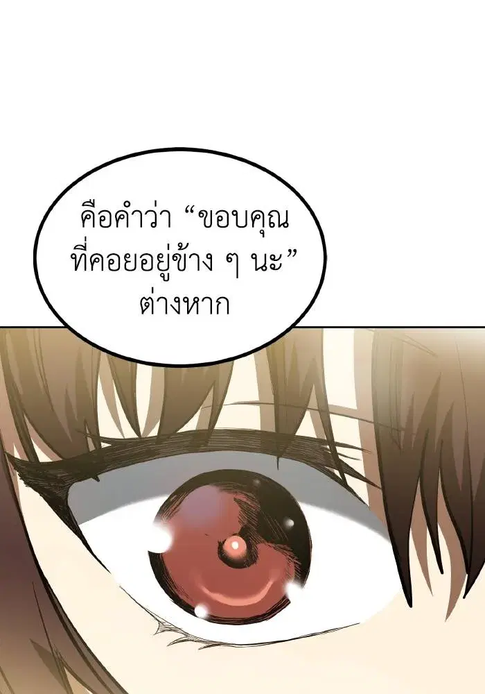 King of the Octagon ตอนที่ 81 หน้า 71