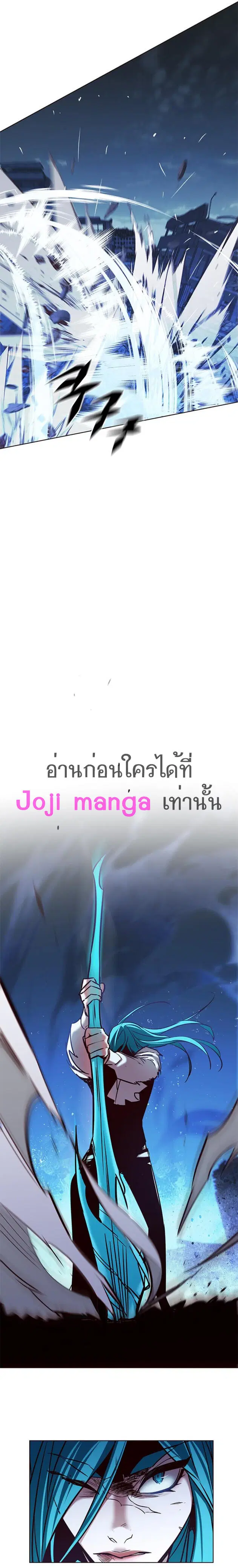 Eleceed ตอนที่ 184 หน้า 15