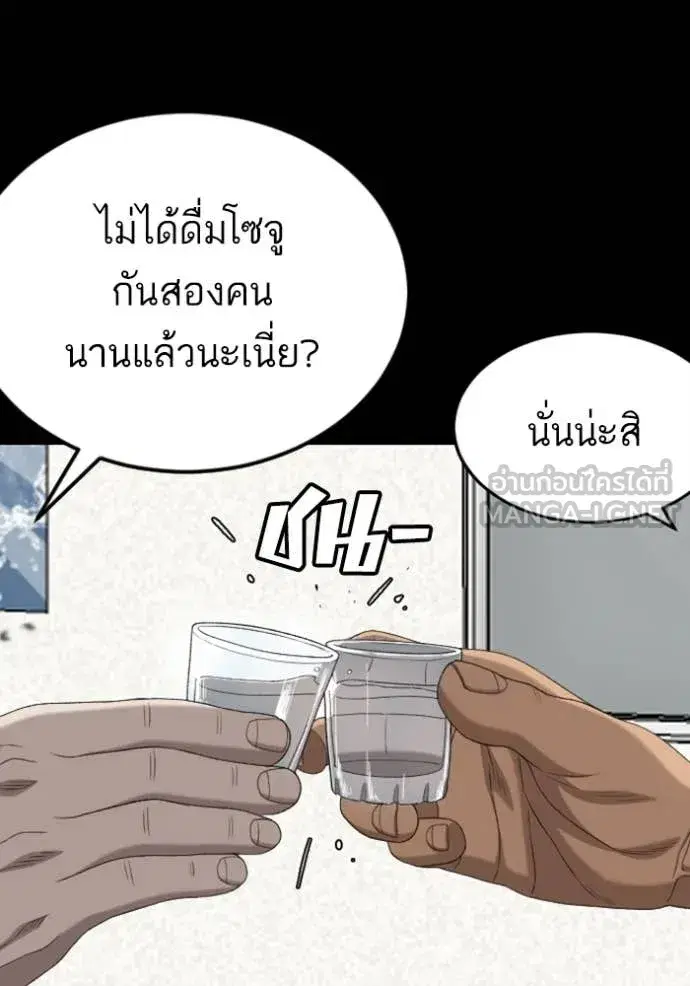 Bad Guy ตอนที่ 268 หน้า 55