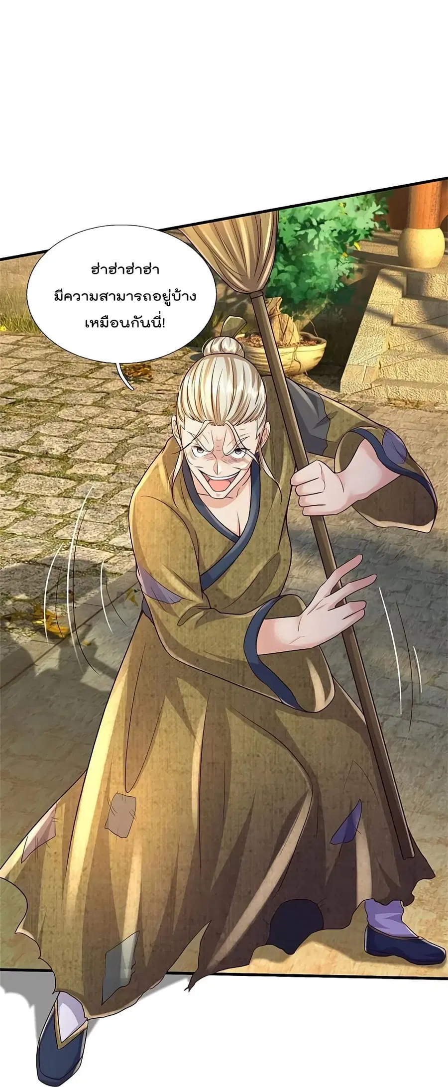 I’m the Great Immortal ตอนที่ 366 หน้า 10