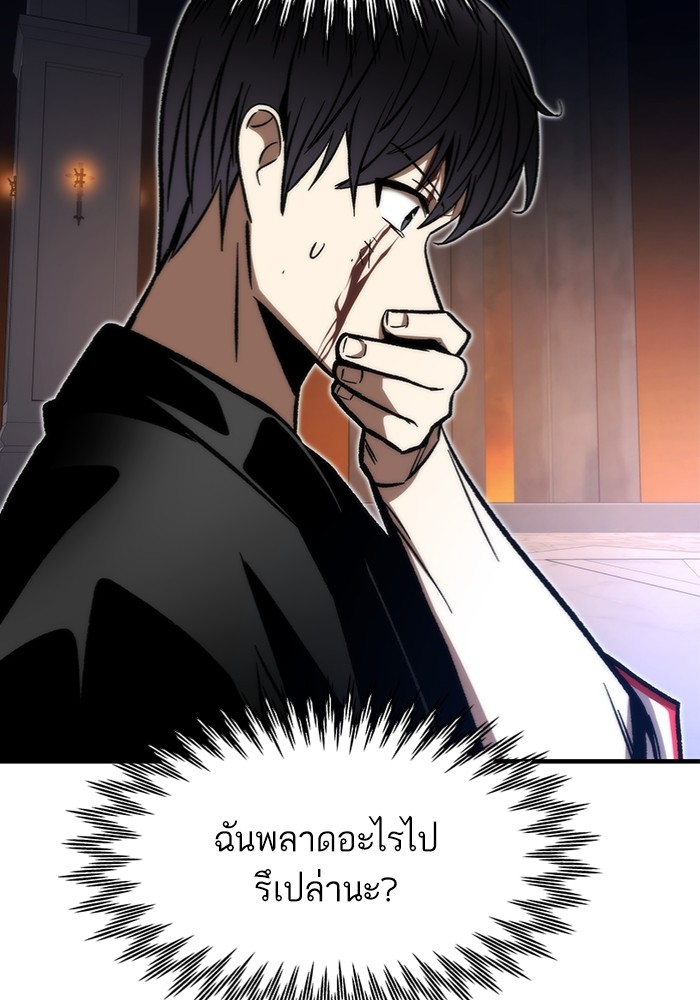 Ultra Alter แอ็กรองสตรองโคตร ตอนที่ 112 หน้า 9