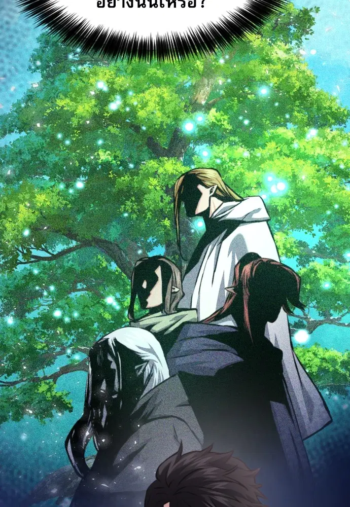 The Druid of Seoul Station ตอนที่ 161 หน้า 34