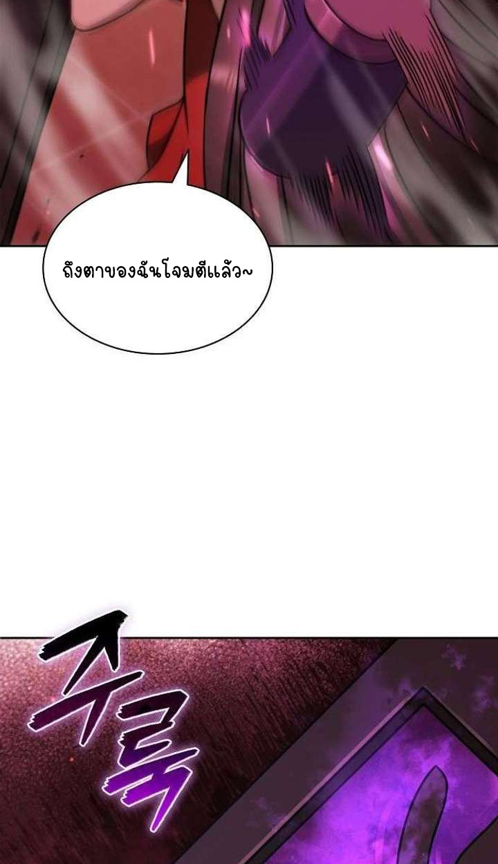 Part-Time Grim Reaper ตอนที่ 34 หน้า 58