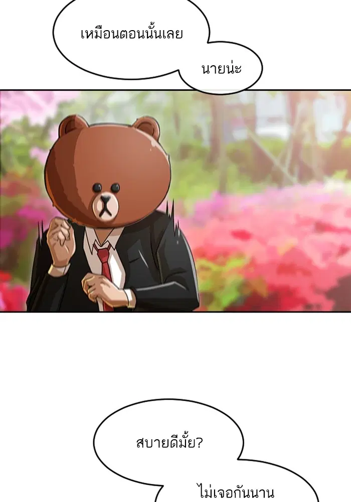 Random Chat ตอนที่ 298 หน้า 14