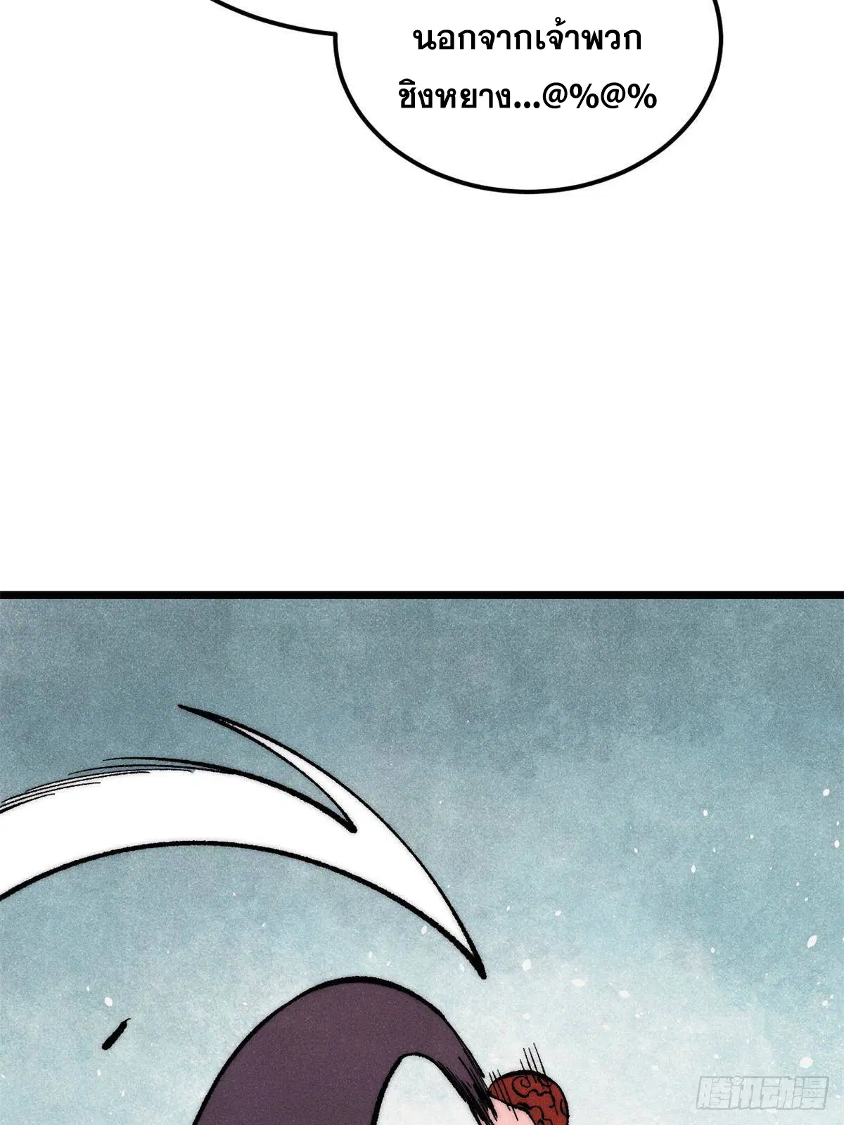 All Hail the Sect Leader ตอนที่ 294 หน้า 75