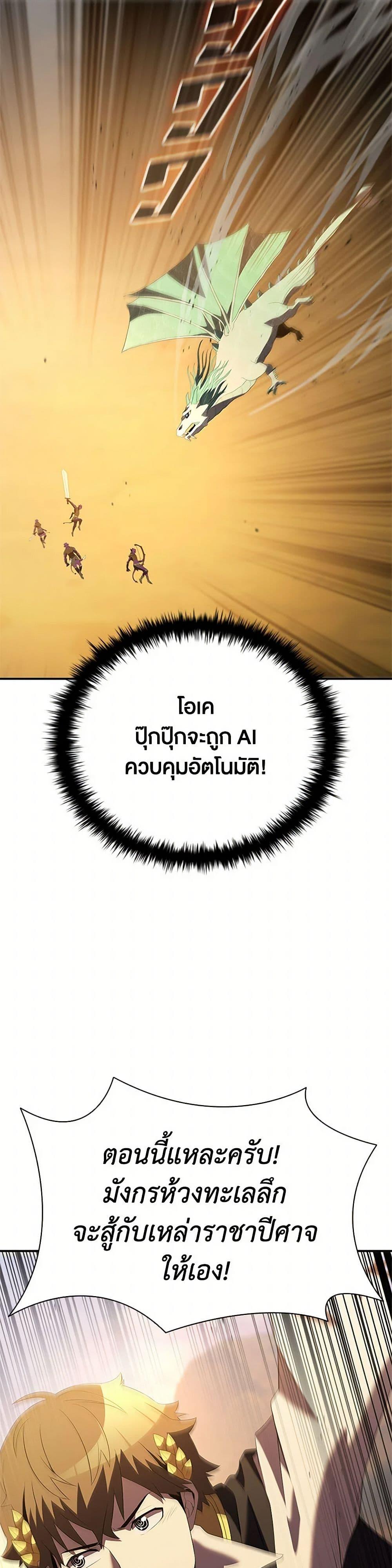 Taming Master ตอนที่ 184 หน้า 43