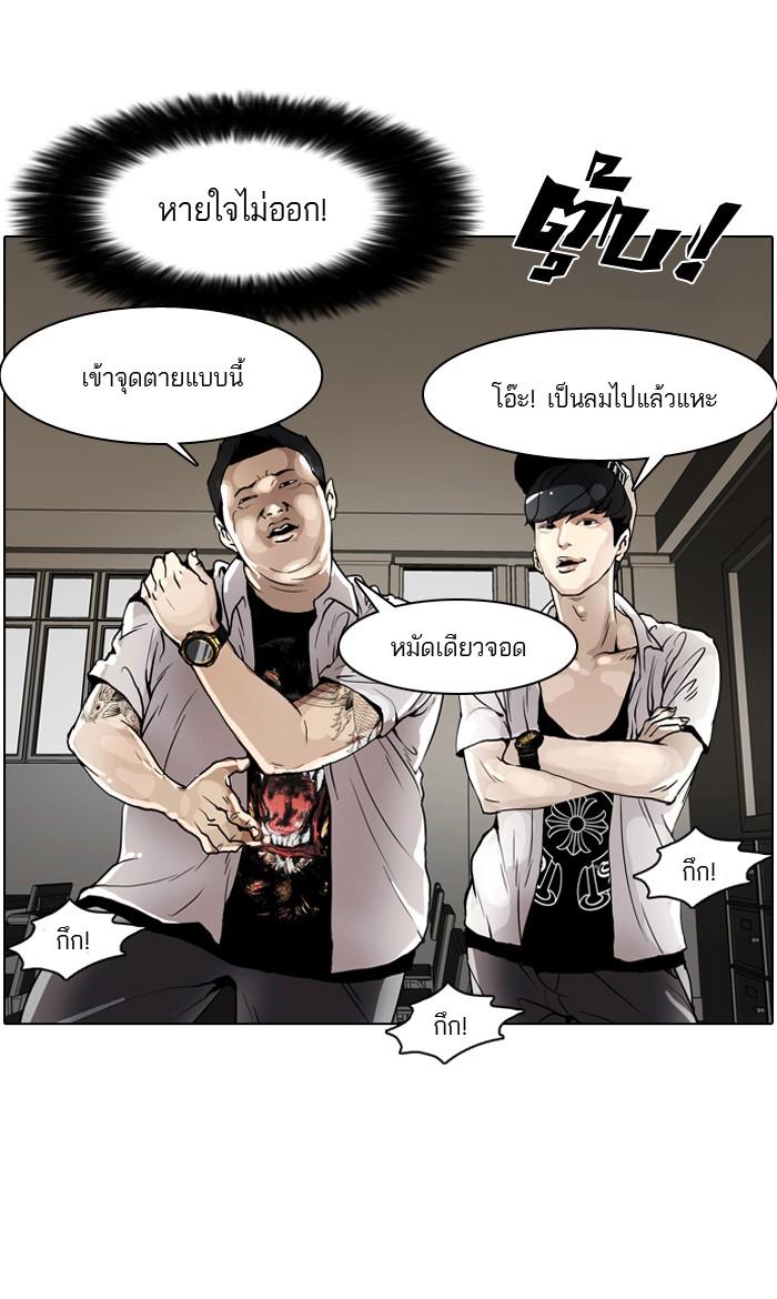 Lookism ตอนที่ 1 หน้า 23