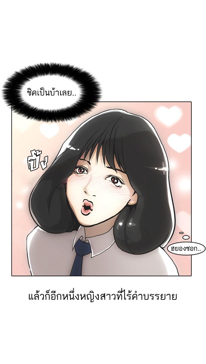 Lookism ตอนที่ 4 หน้า 62