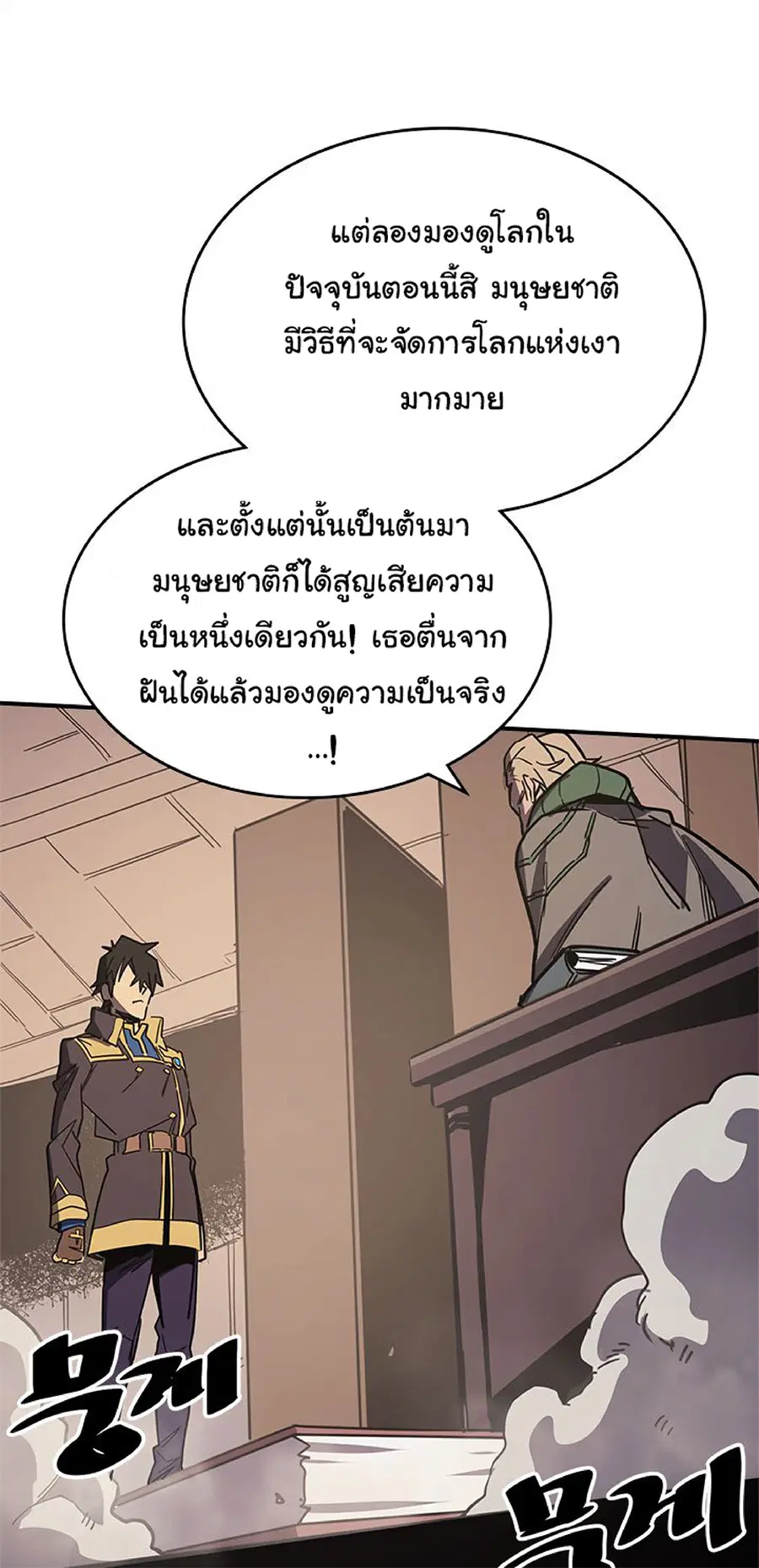 A Returner’s Magic Should Be Special ตอนที่ 115 หน้า 38