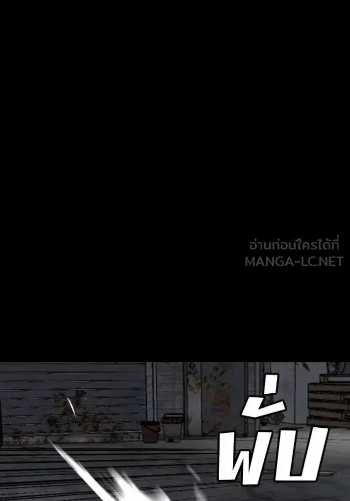 Bad Guy ตอนที่ 269 หน้า 62