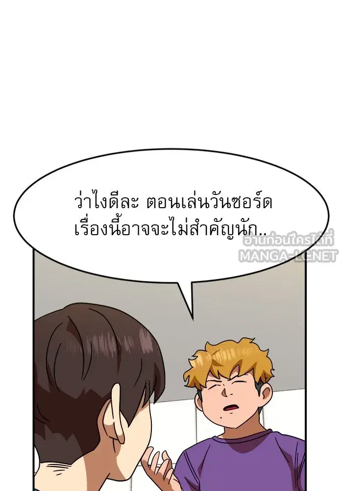 Double Click ตอนที่ 54 หน้า 174