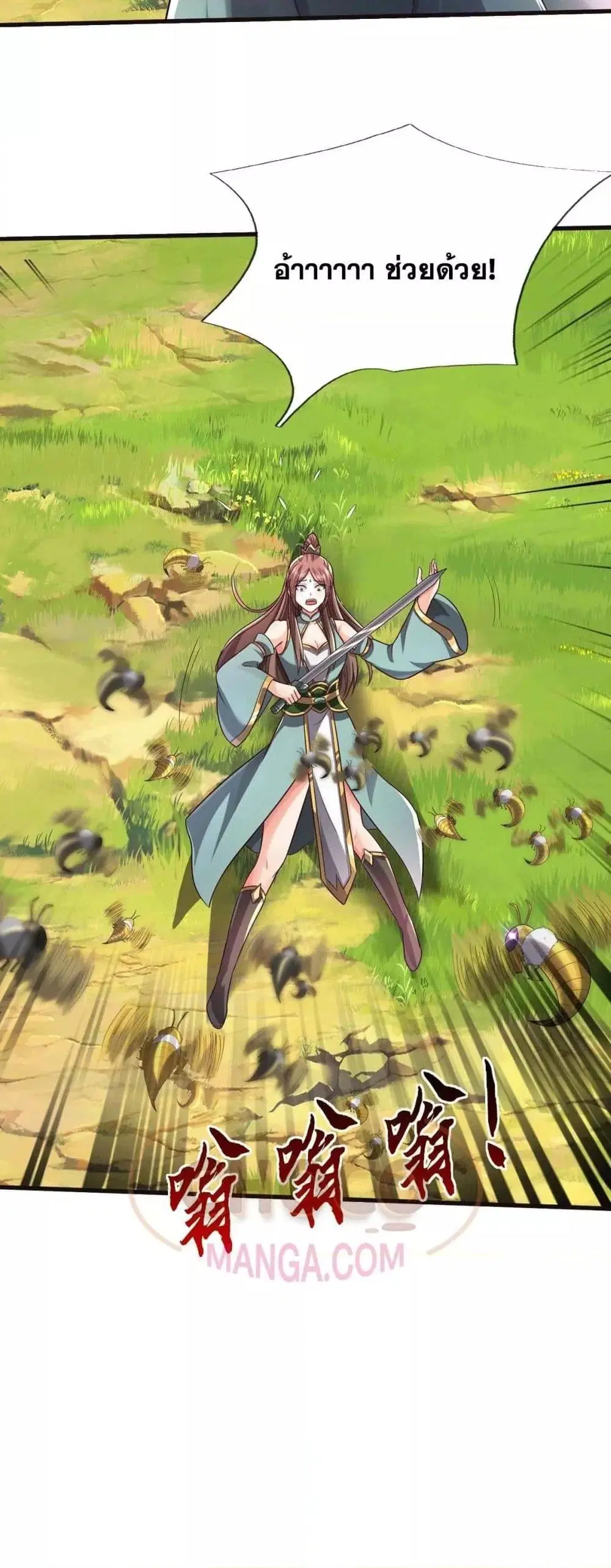 I Can Become A Sword God ตอนที่ 219 หน้า 21