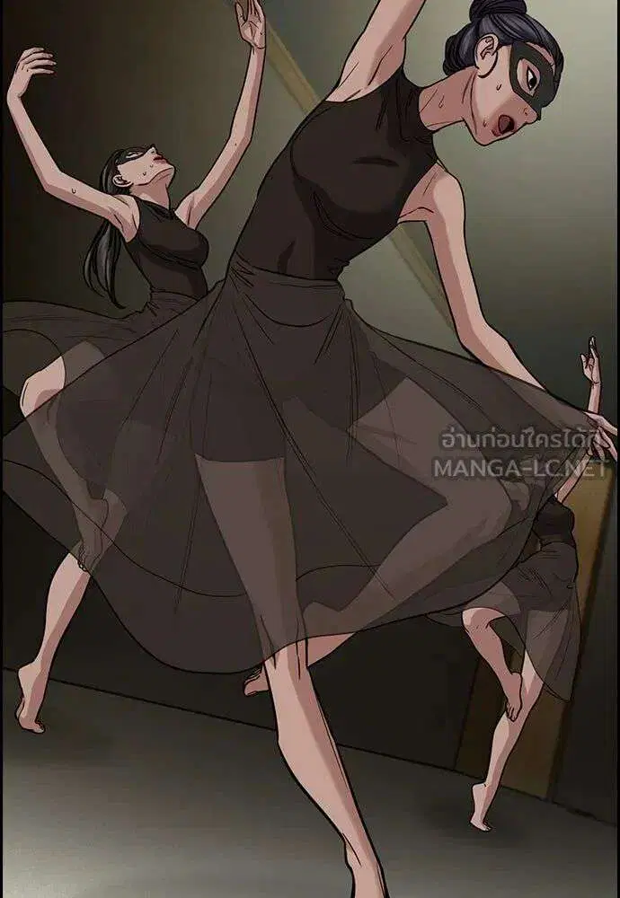 True Education ตอนที่ 260 หน้า 6