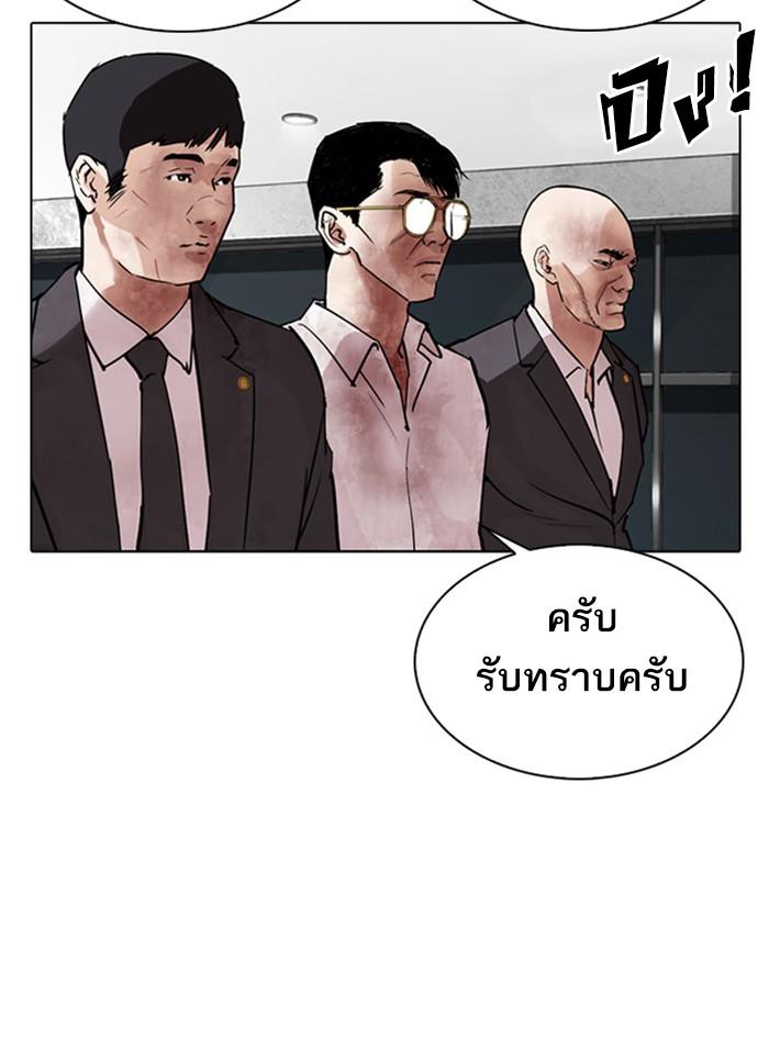 Lookism ตอนที่ 294 หน้า 36