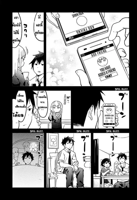Aharen-san wa Hakarenai ตอนที่ 7 หน้า 5