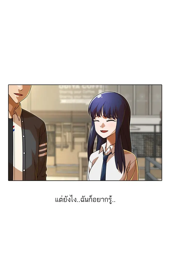Random Chat ตอนที่ 153 หน้า 60